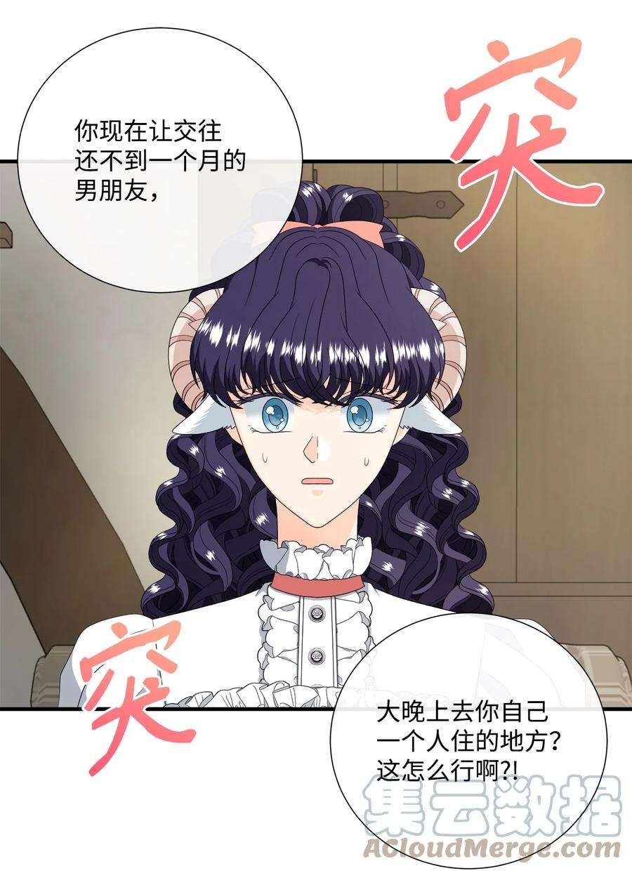 虽然是狼，但不会伤害你45 接吻