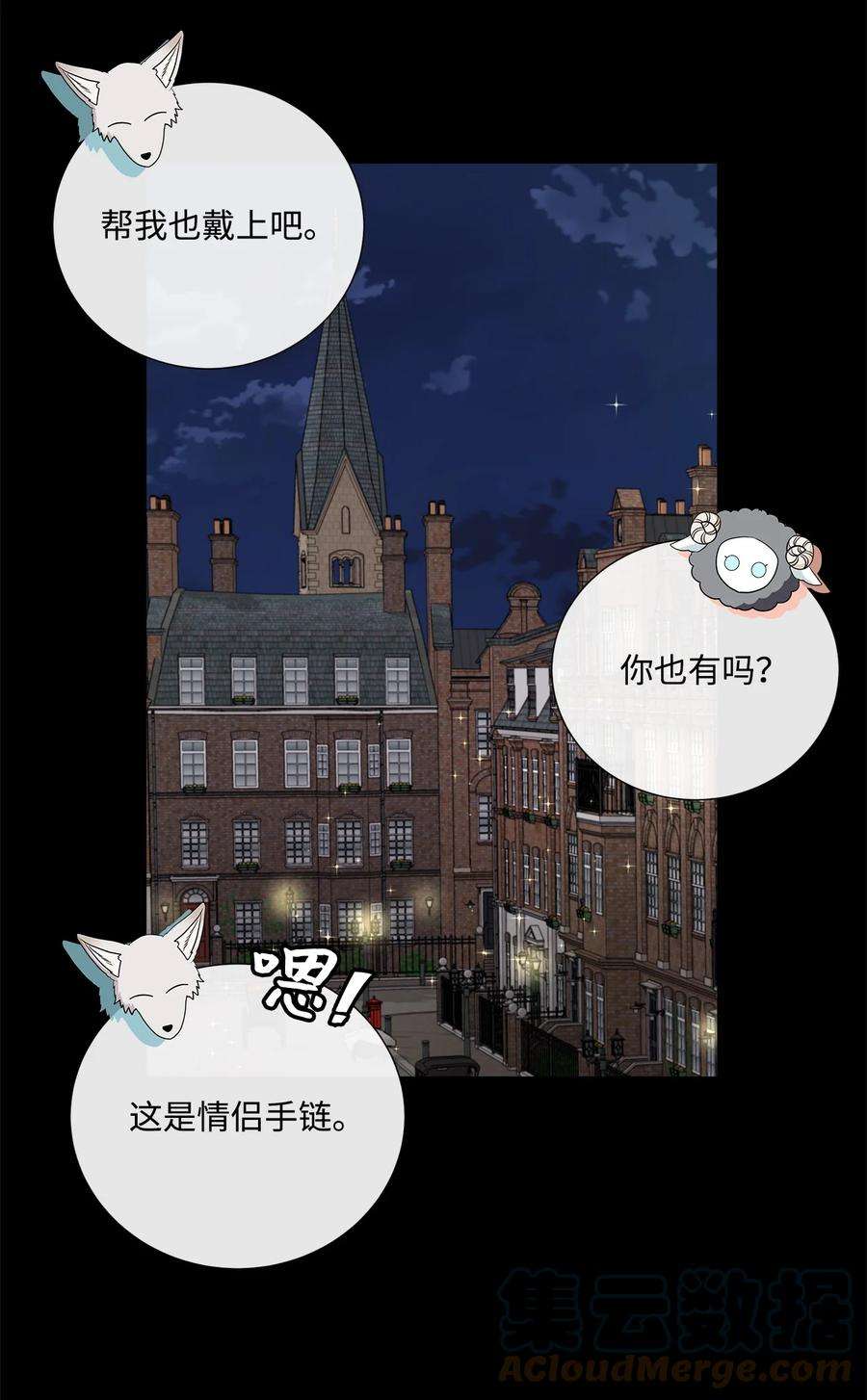 虽然是狼，但不会伤害你46 爱情的美好