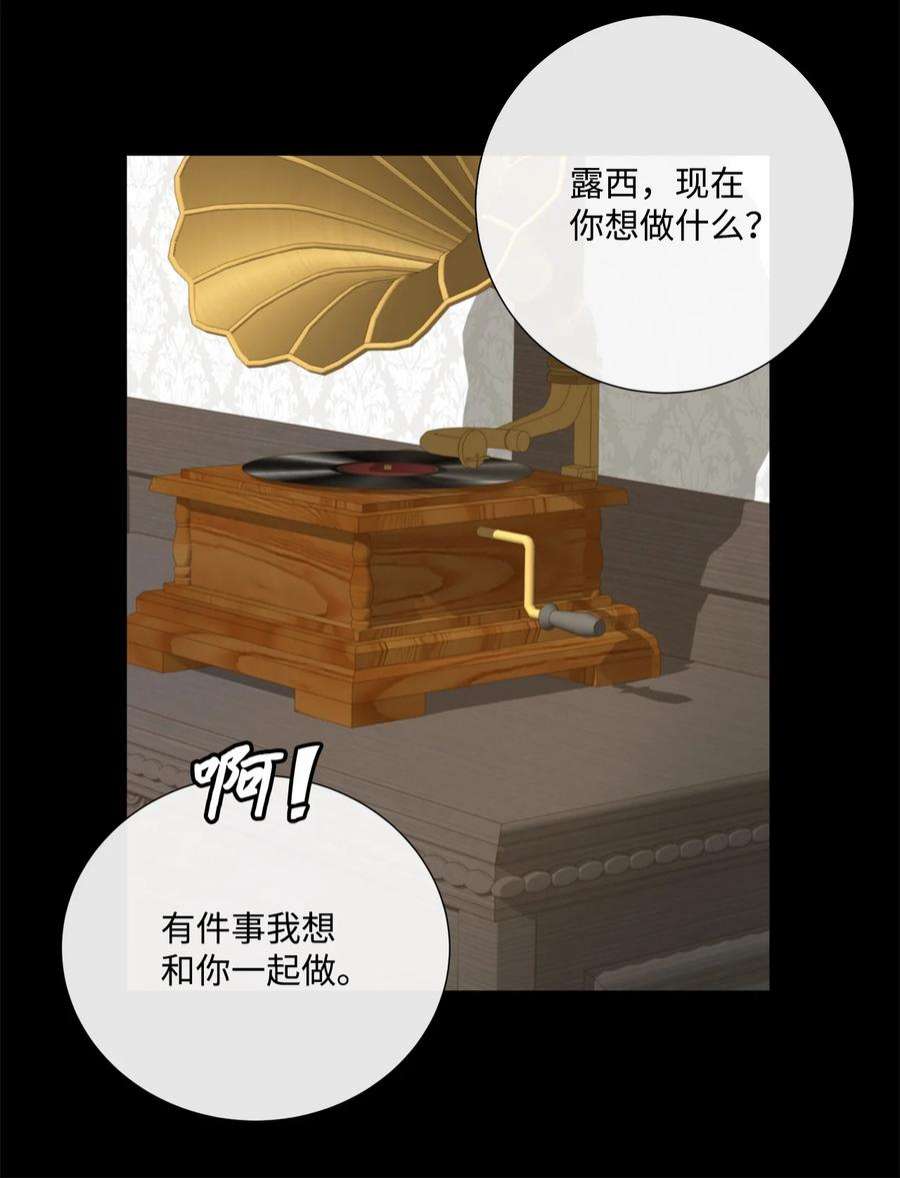虽然是狼，但不会伤害你46 爱情的美好