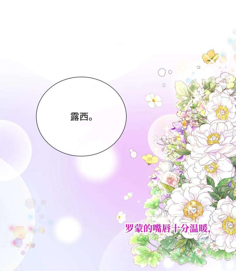 虽然是狼，但不会伤害你46 爱情的美好