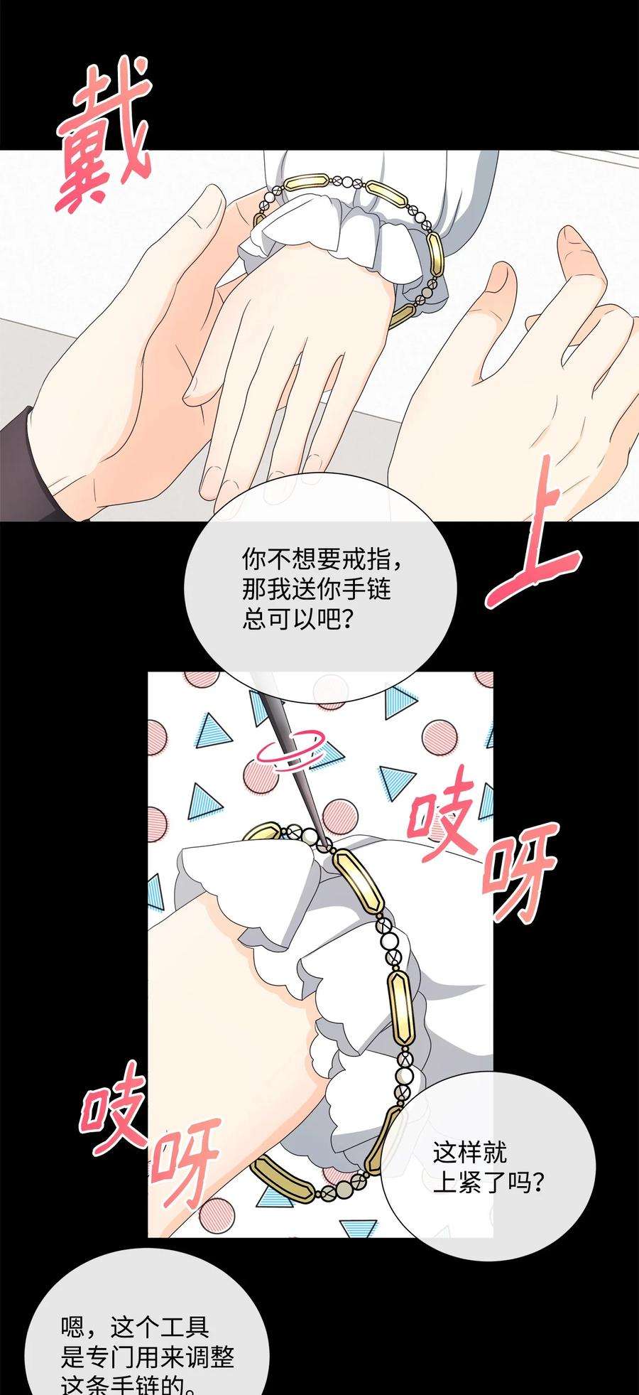 虽然是狼，但不会伤害你46 爱情的美好