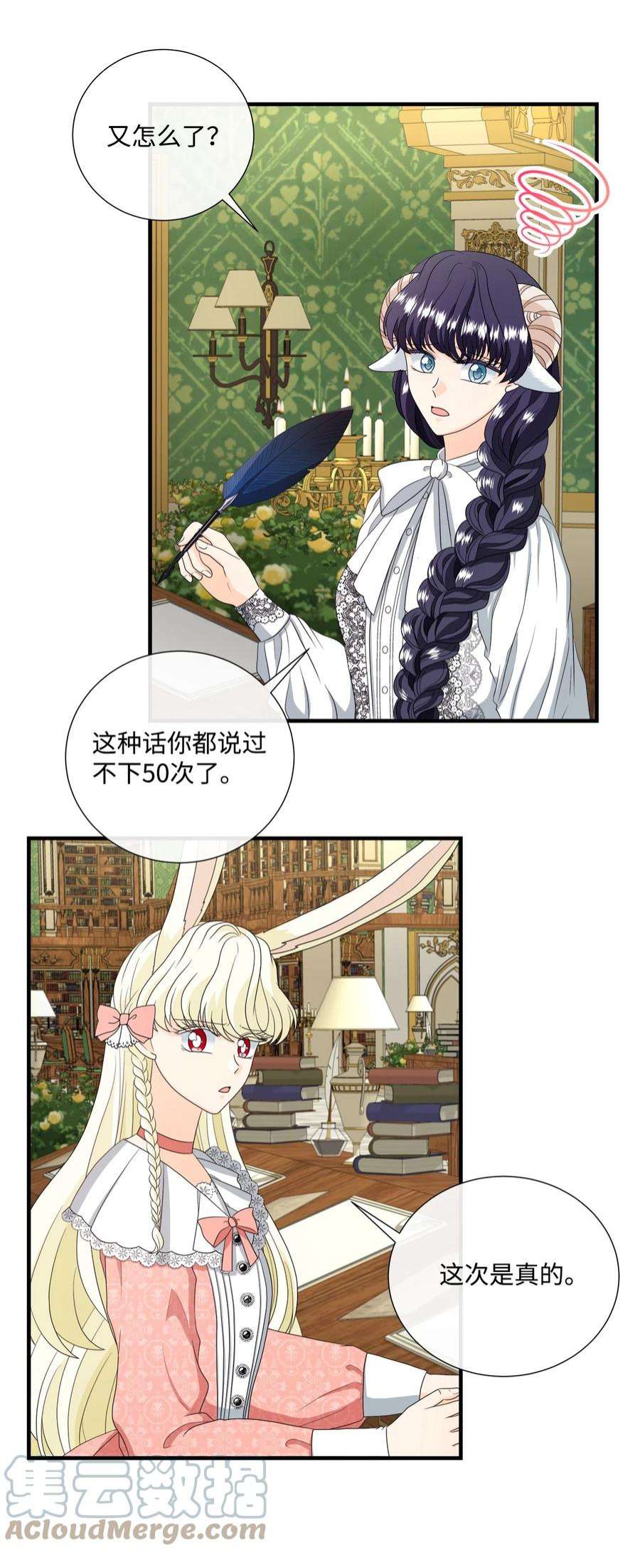 虽然是狼，但不会伤害你47 一片茫然