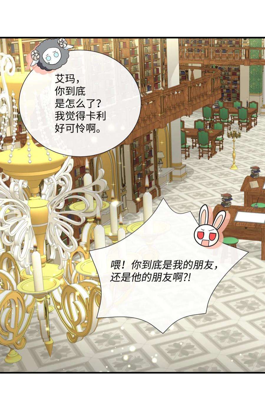 虽然是狼，但不会伤害你47 一片茫然