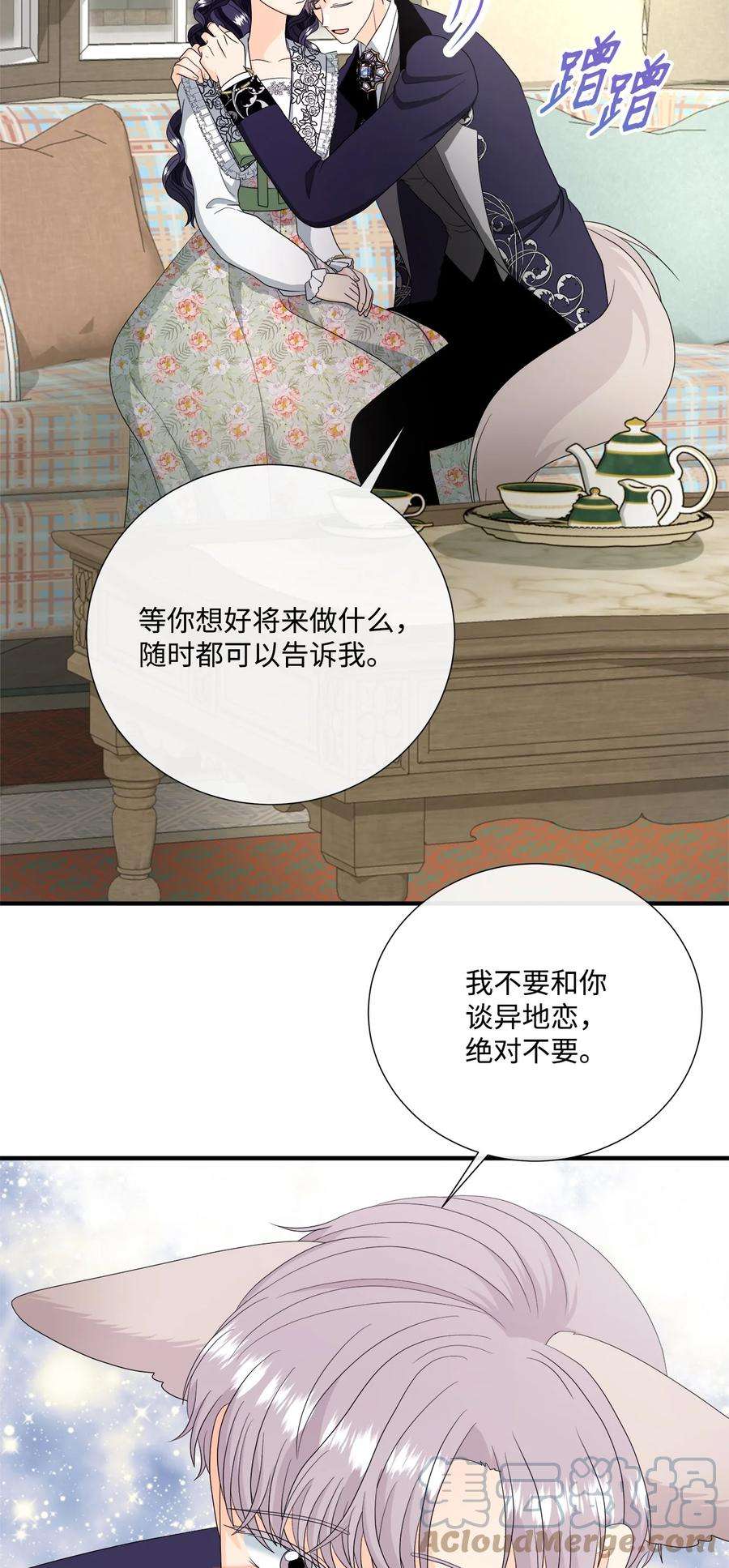虽然是狼，但不会伤害你47 一片茫然
