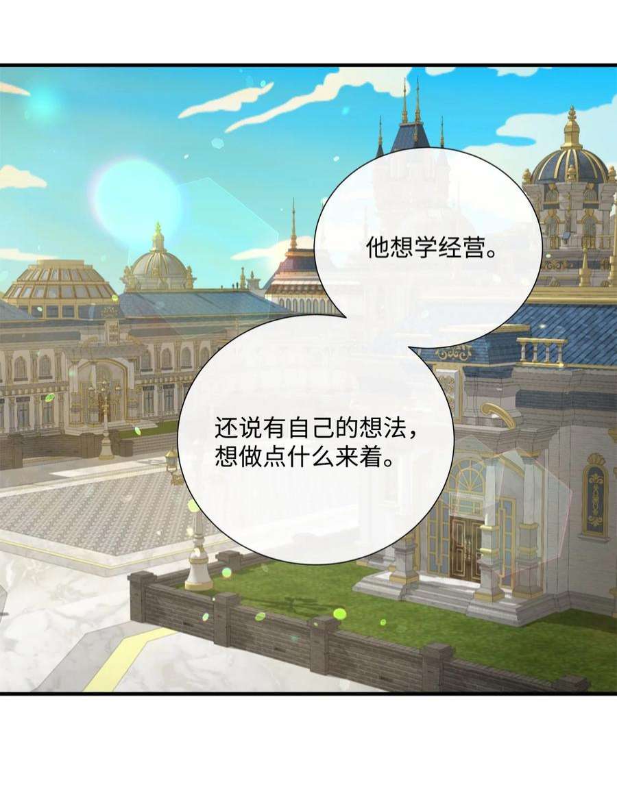 虽然是狼，但不会伤害你47 一片茫然