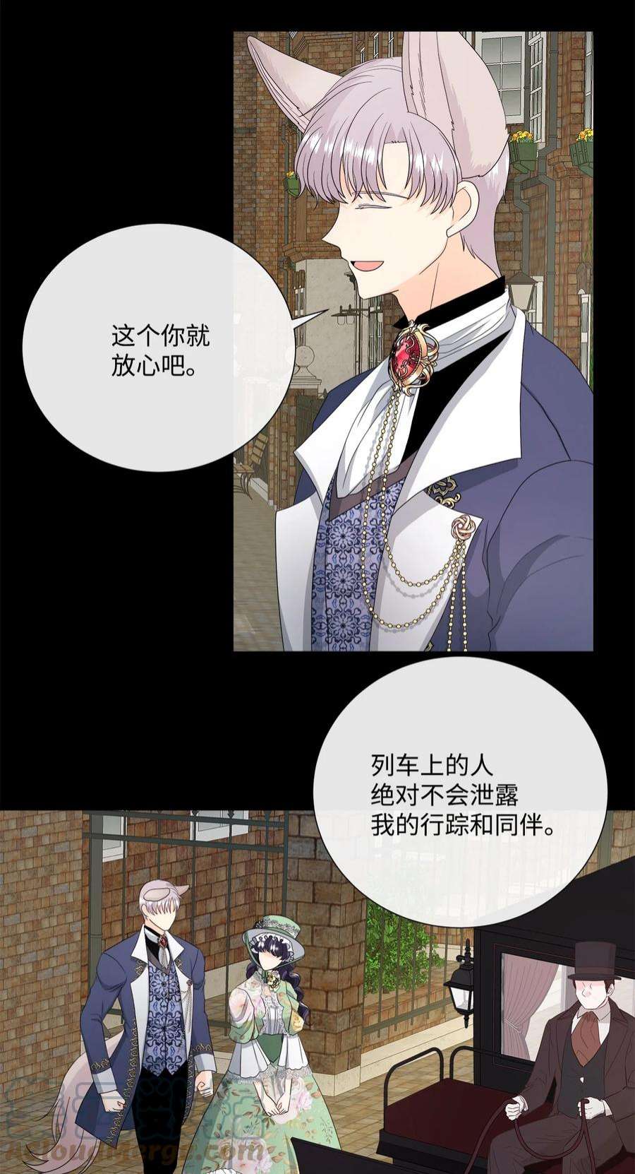 虽然是狼，但不会伤害你49 愉快的旅途