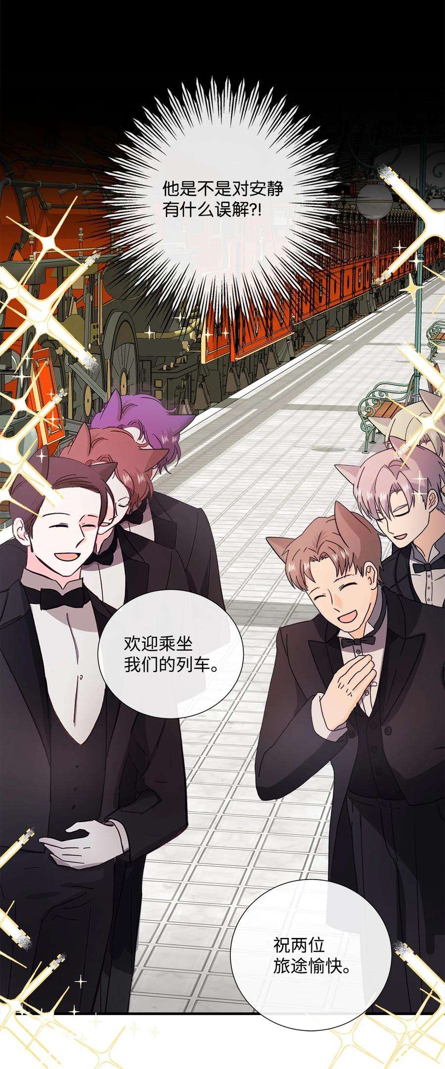 虽然是狼，但不会伤害你49 愉快的旅途
