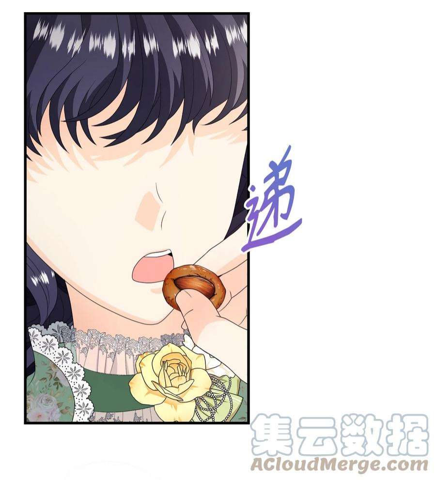 虽然是狼，但不会伤害你49 愉快的旅途