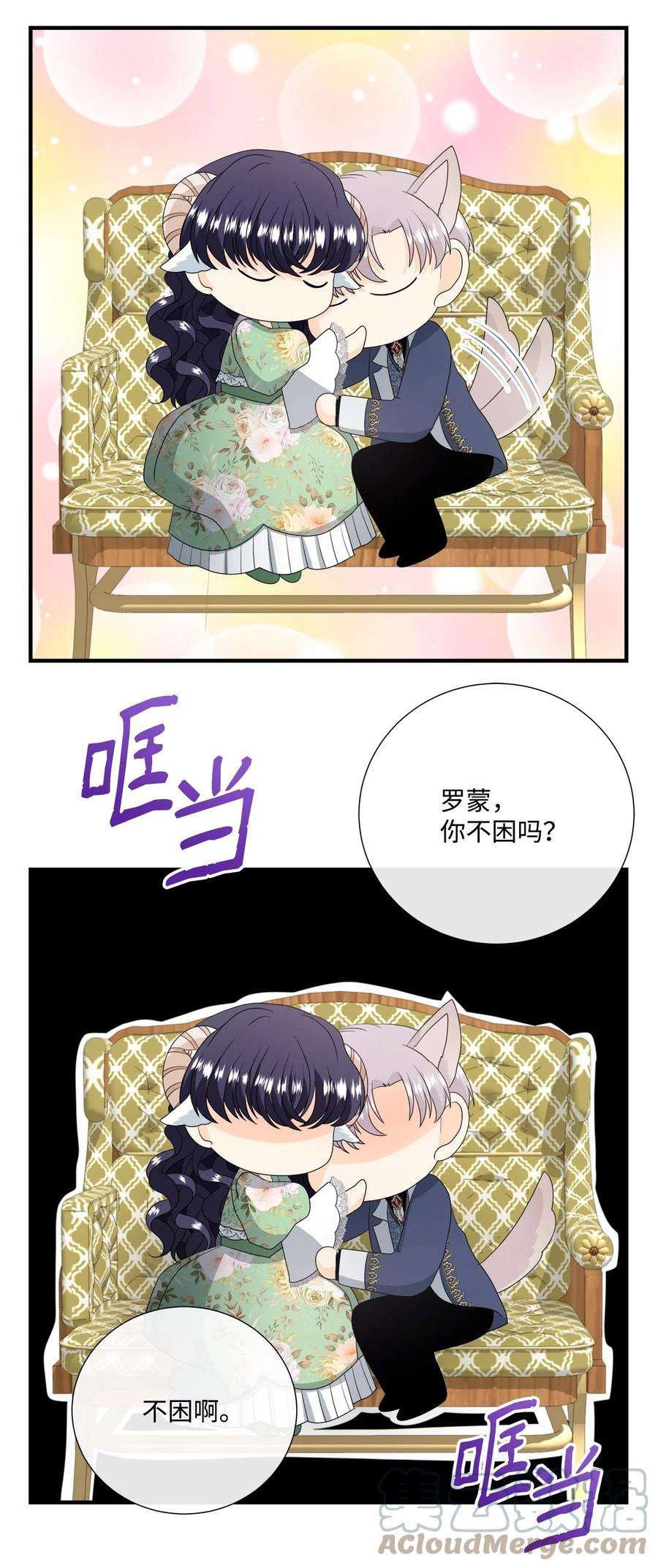 虽然是狼，但不会伤害你49 愉快的旅途