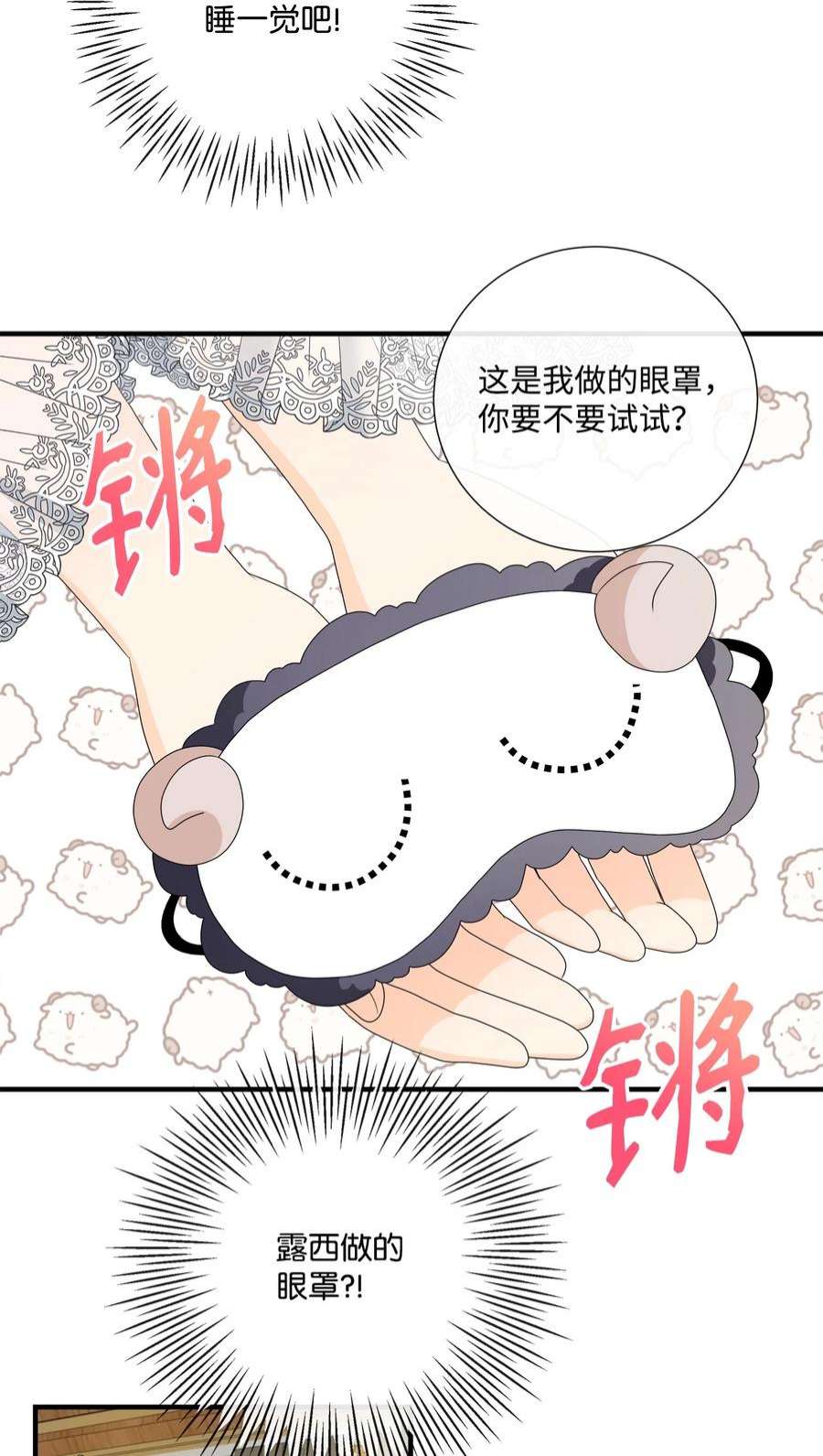 虽然是狼，但不会伤害你49 愉快的旅途