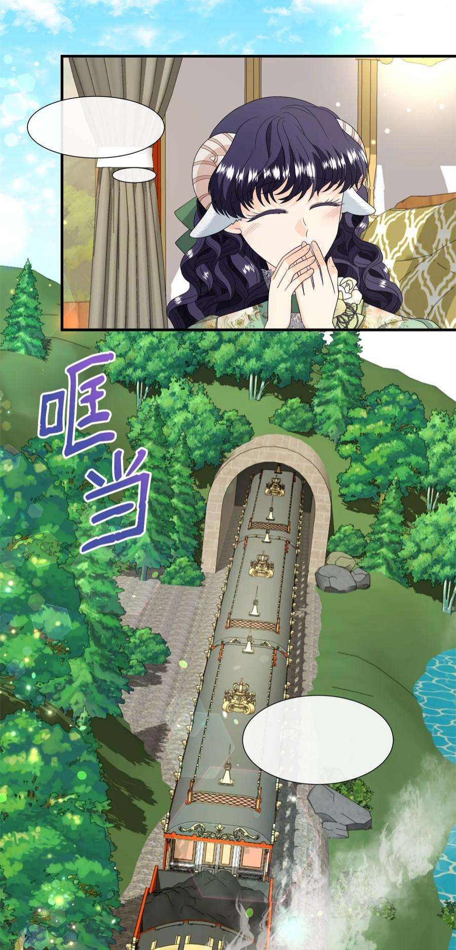 虽然是狼，但不会伤害你49 愉快的旅途