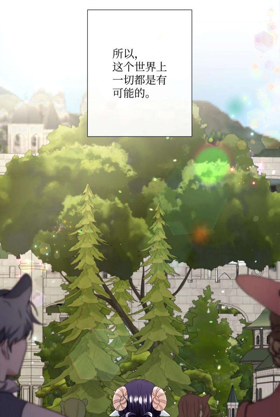 虽然是狼，但不会伤害你55 坦白