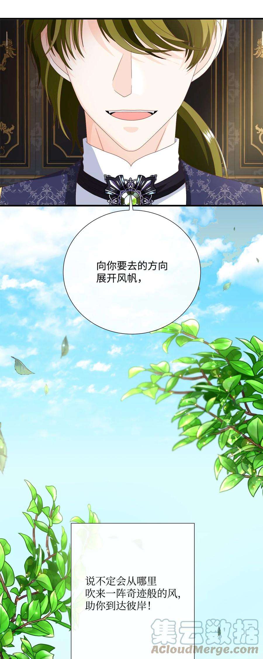 虽然是狼，但不会伤害你55 坦白