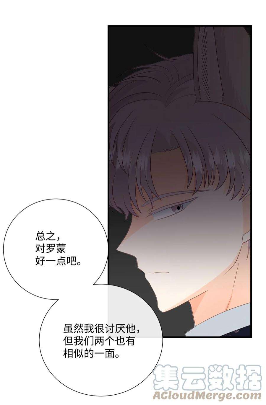 虽然是狼，但不会伤害你55 坦白