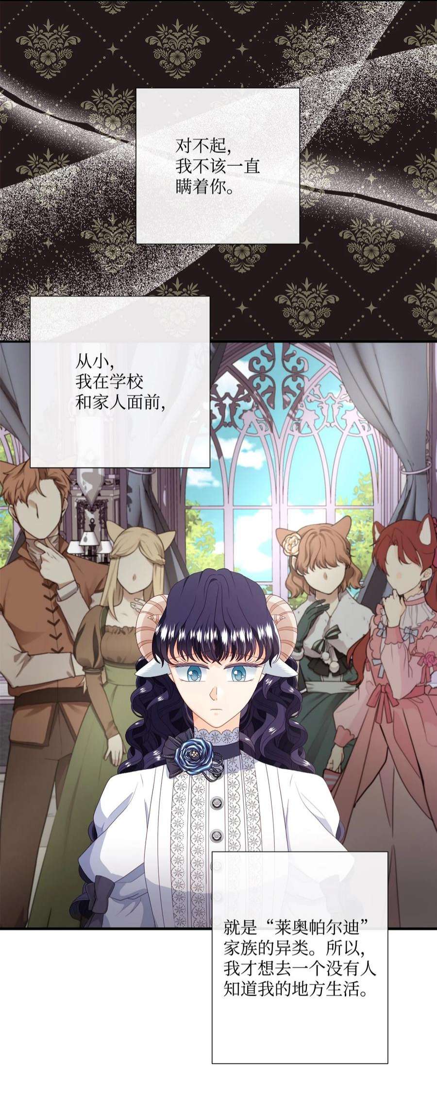 虽然是狼，但不会伤害你55 坦白
