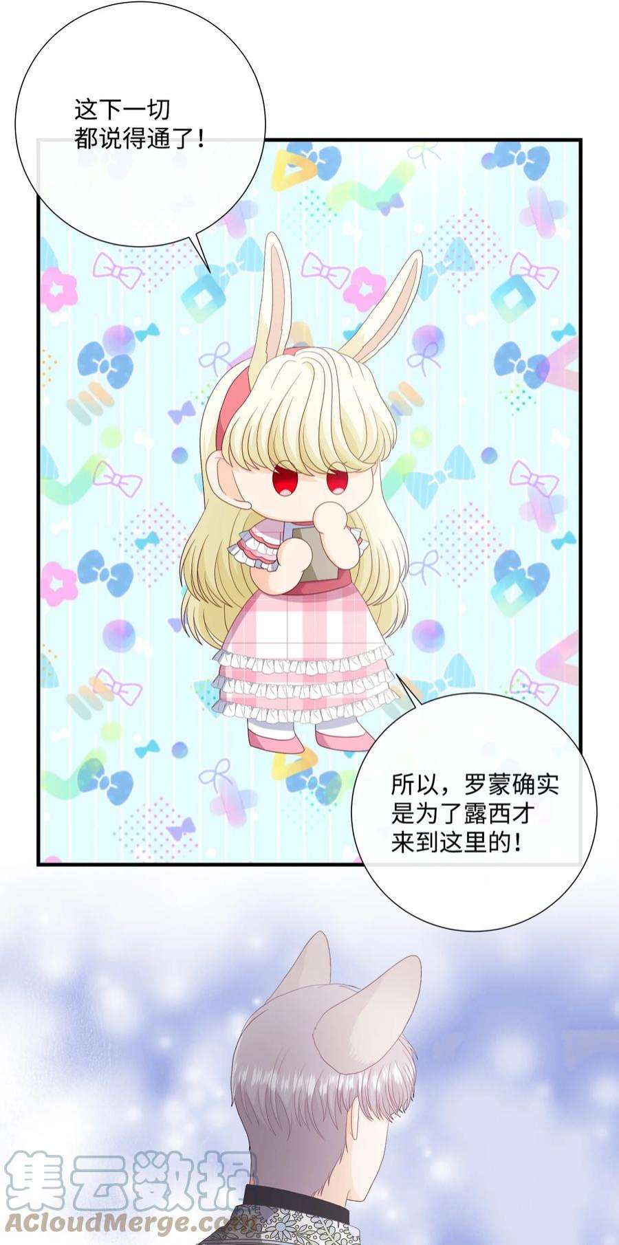 虽然是狼，但不会伤害你55 坦白