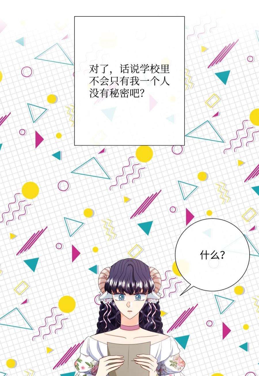 虽然是狼，但不会伤害你55 坦白