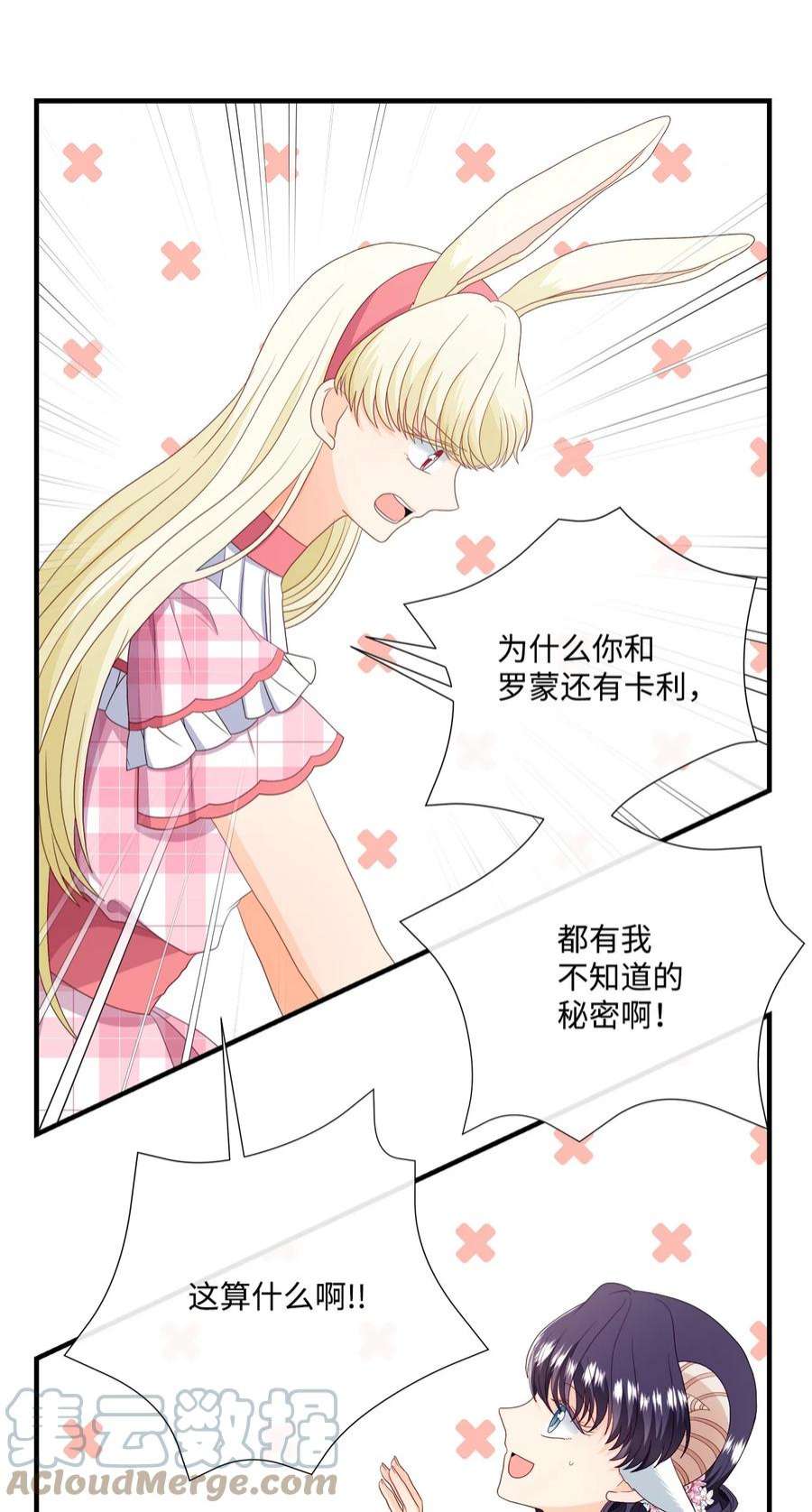 虽然是狼，但不会伤害你55 坦白