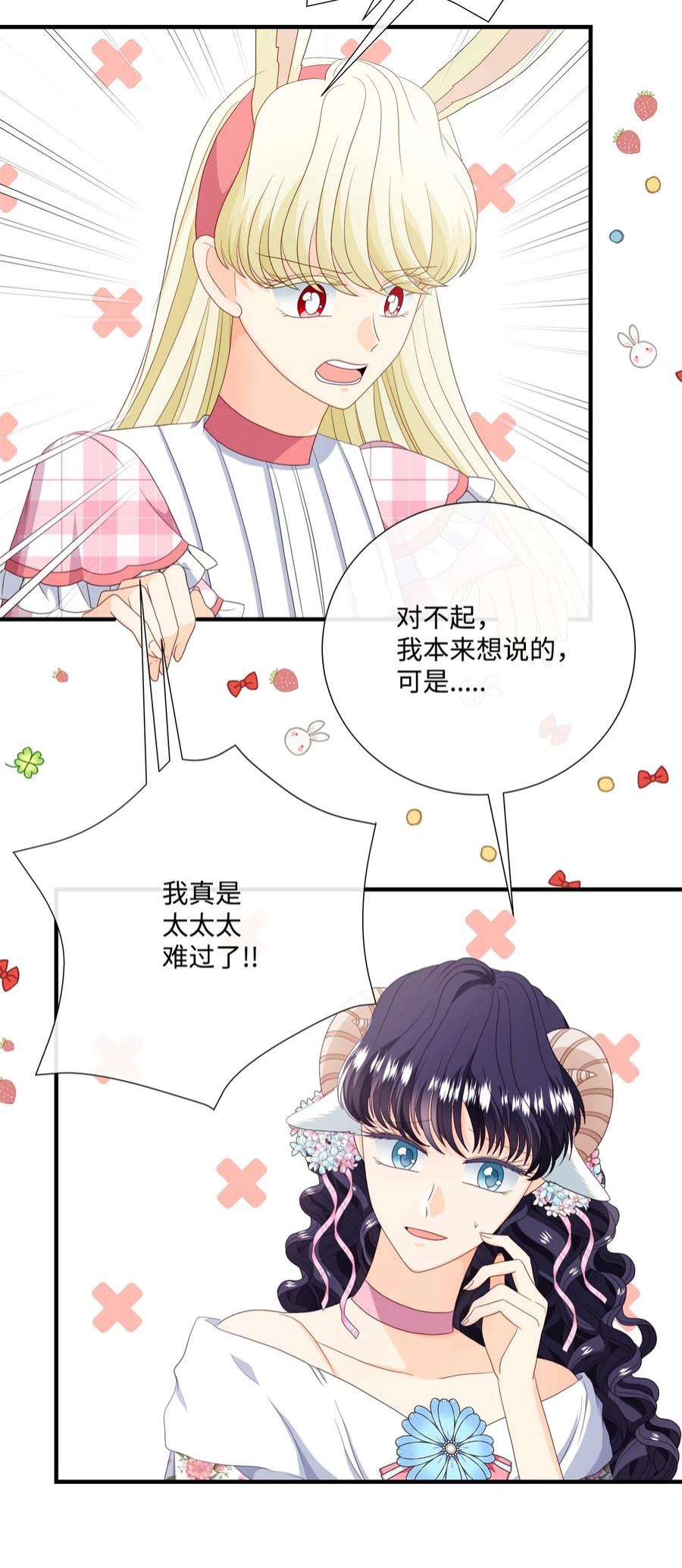 虽然是狼，但不会伤害你55 坦白
