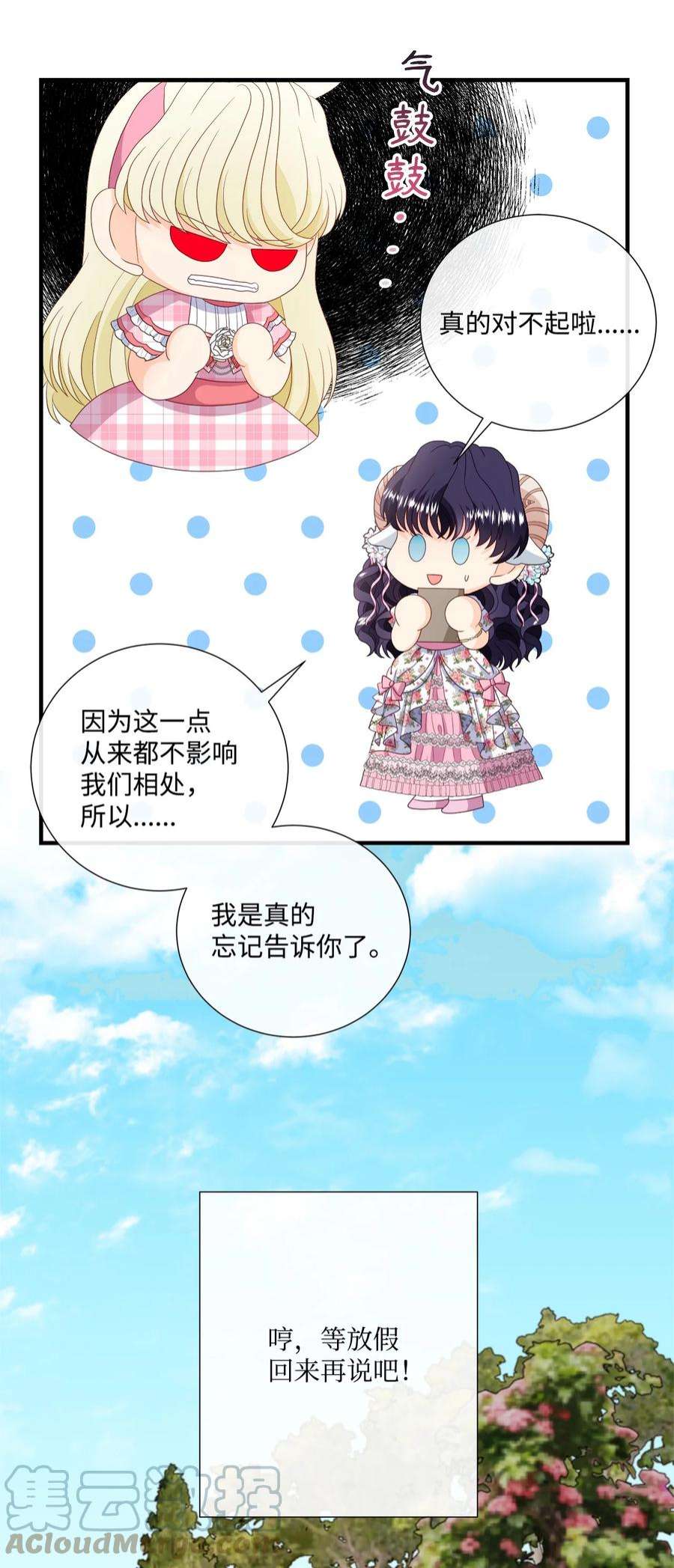 虽然是狼，但不会伤害你55 坦白