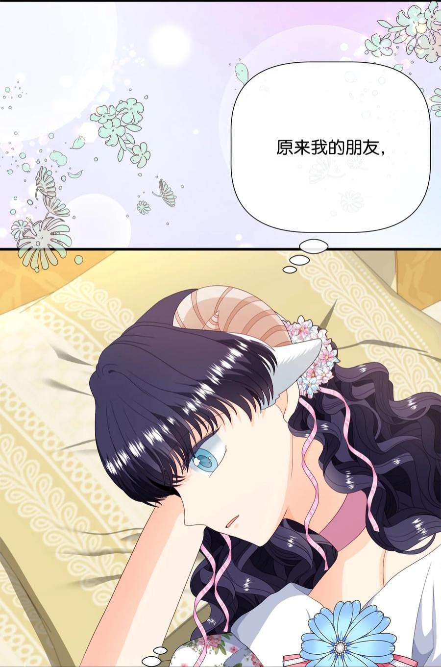 虽然是狼，但不会伤害你55 坦白