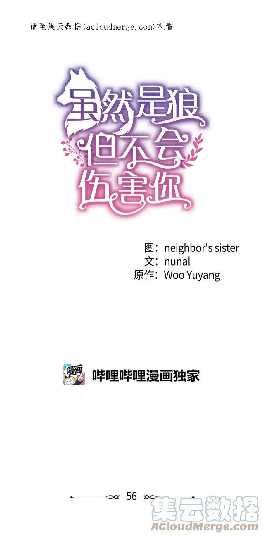 虽然是狼，但不会伤害你56 亚历山大的计策