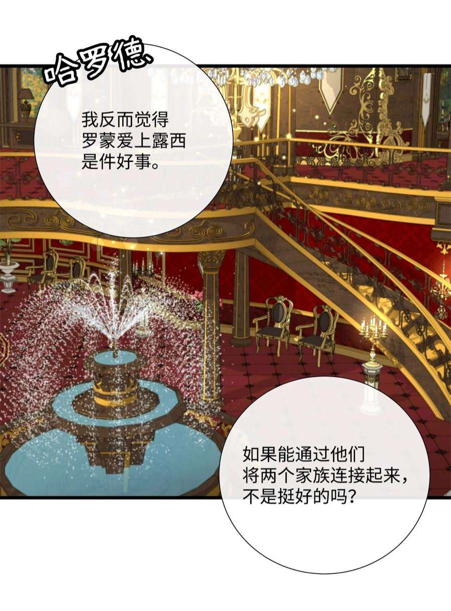 虽然是狼，但不会伤害你56 亚历山大的计策