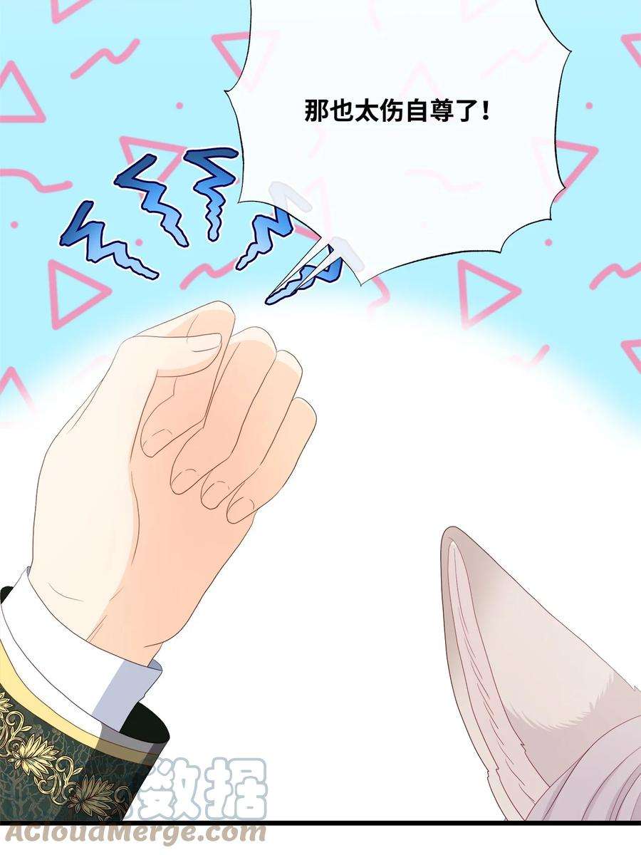 虽然是狼，但不会伤害你56 亚历山大的计策