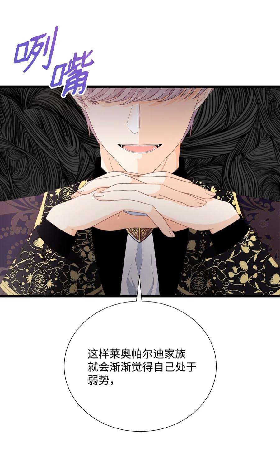 虽然是狼，但不会伤害你56 亚历山大的计策