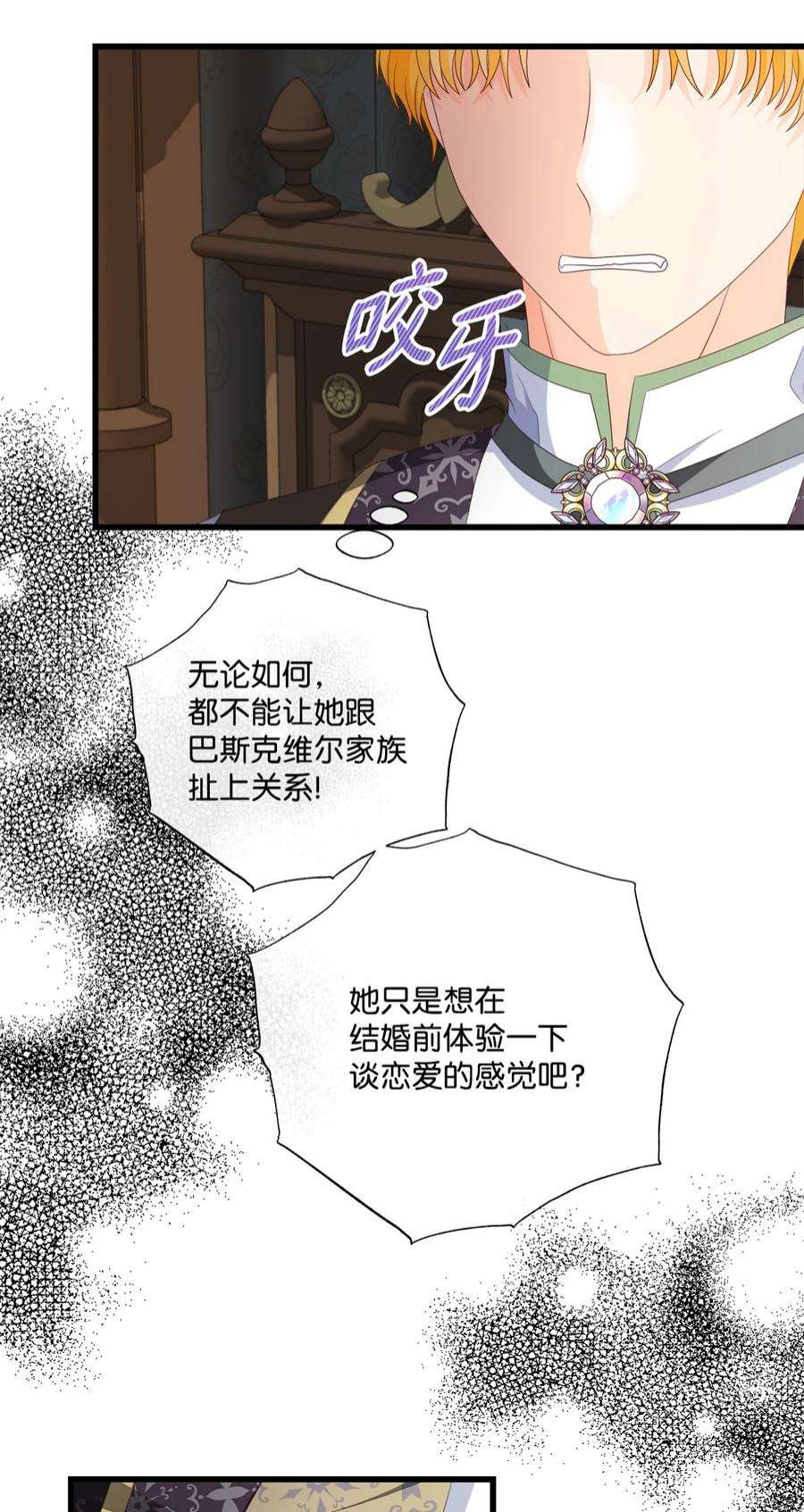 虽然是狼，但不会伤害你56 亚历山大的计策
