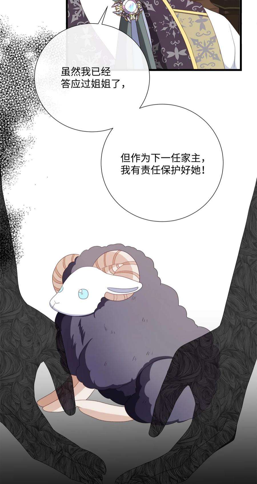 虽然是狼，但不会伤害你56 亚历山大的计策