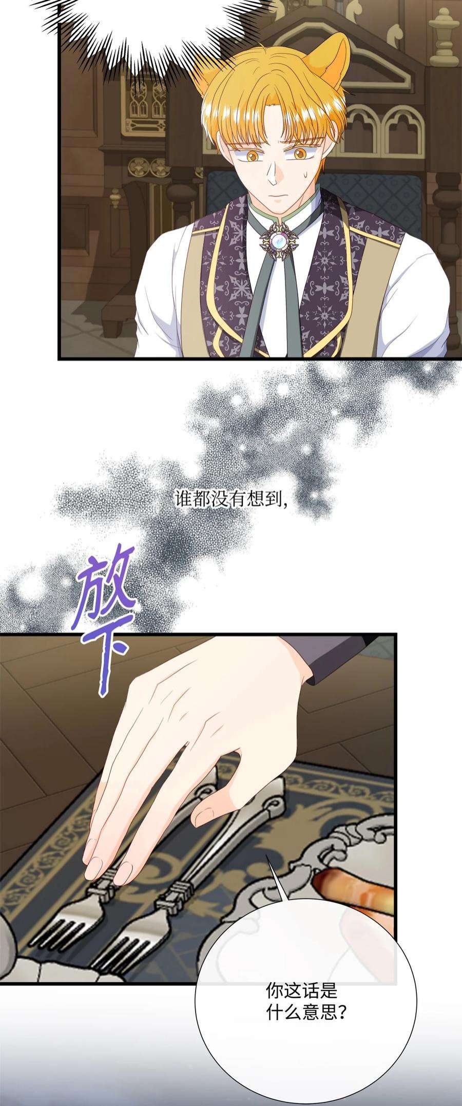 虽然是狼，但不会伤害你56 亚历山大的计策