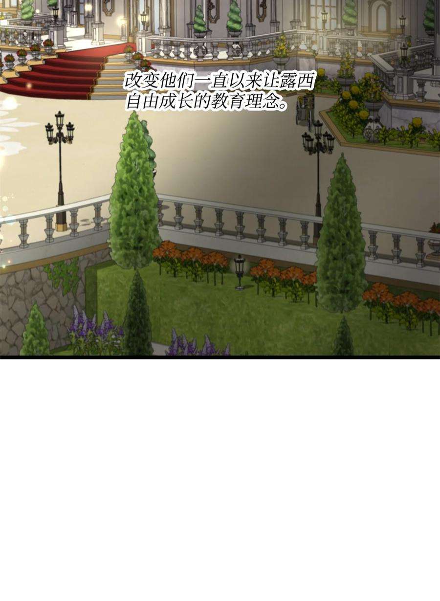 虽然是狼，但不会伤害你56 亚历山大的计策