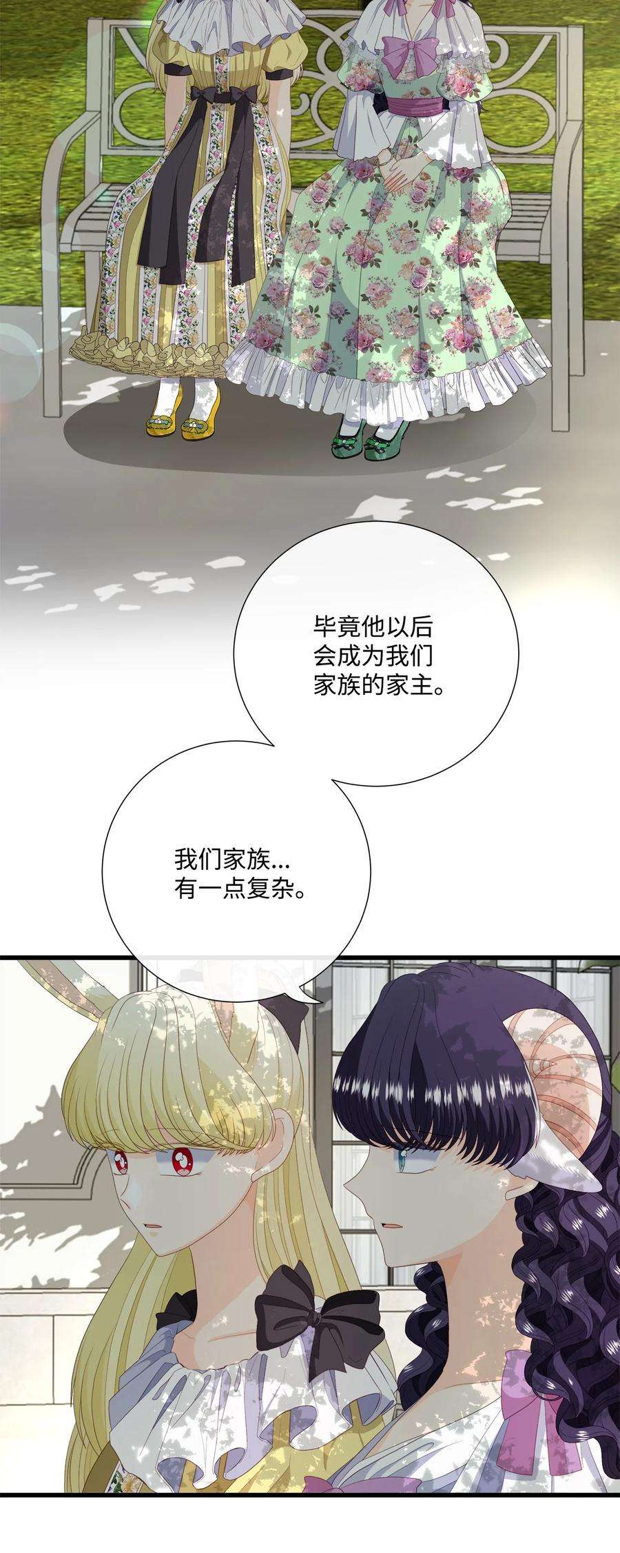虽然是狼，但不会伤害你57 罗蒙吃醋