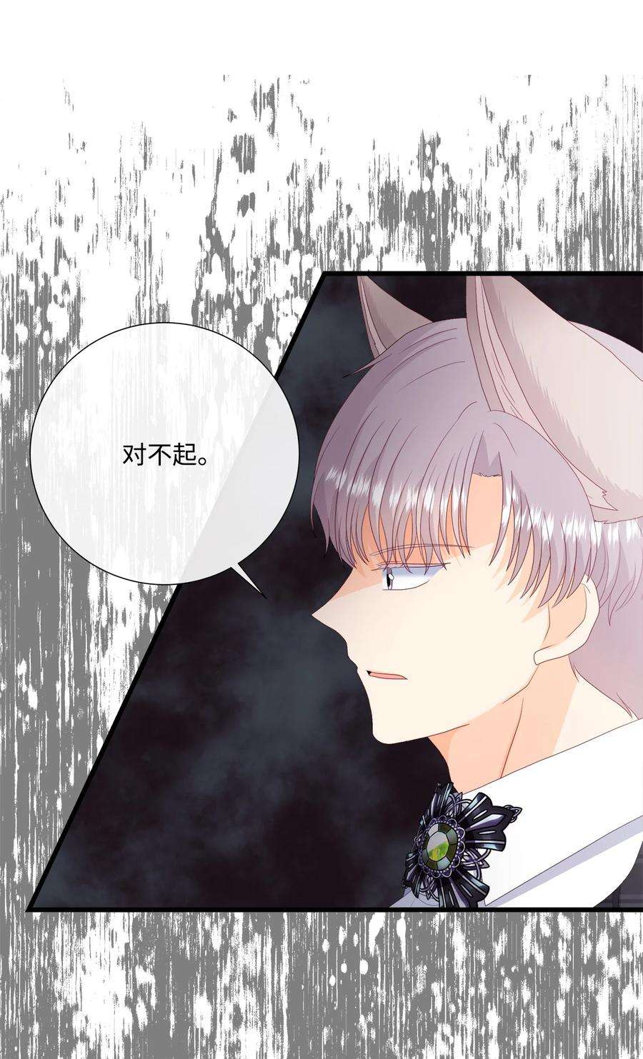 虽然是狼，但不会伤害你57 罗蒙吃醋