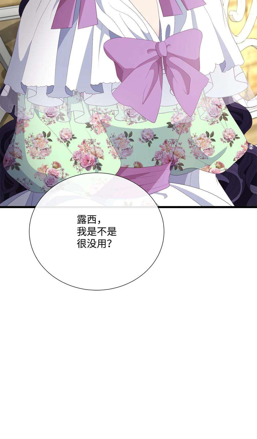 虽然是狼，但不会伤害你57 罗蒙吃醋