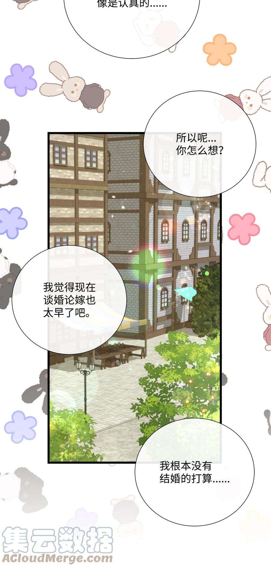 虽然是狼，但不会伤害你58 找到共识