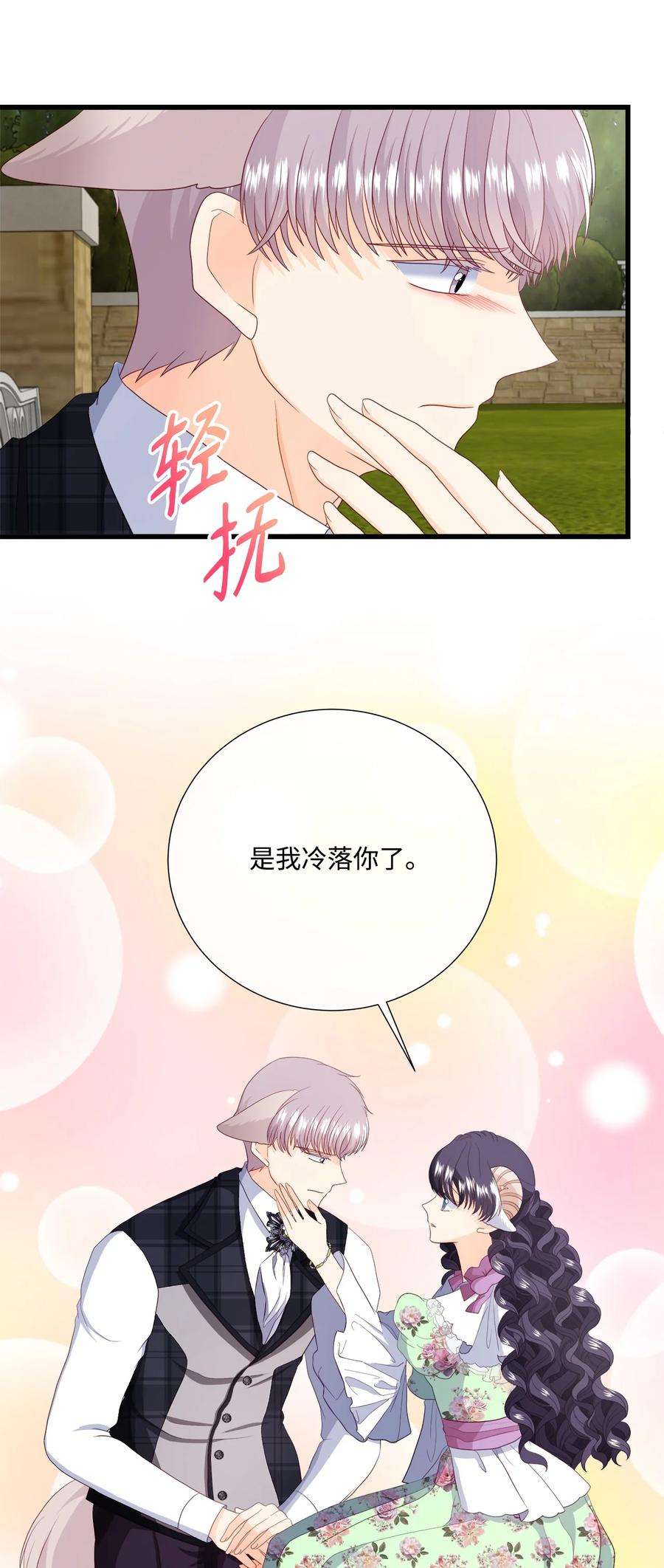虽然是狼，但不会伤害你58 找到共识
