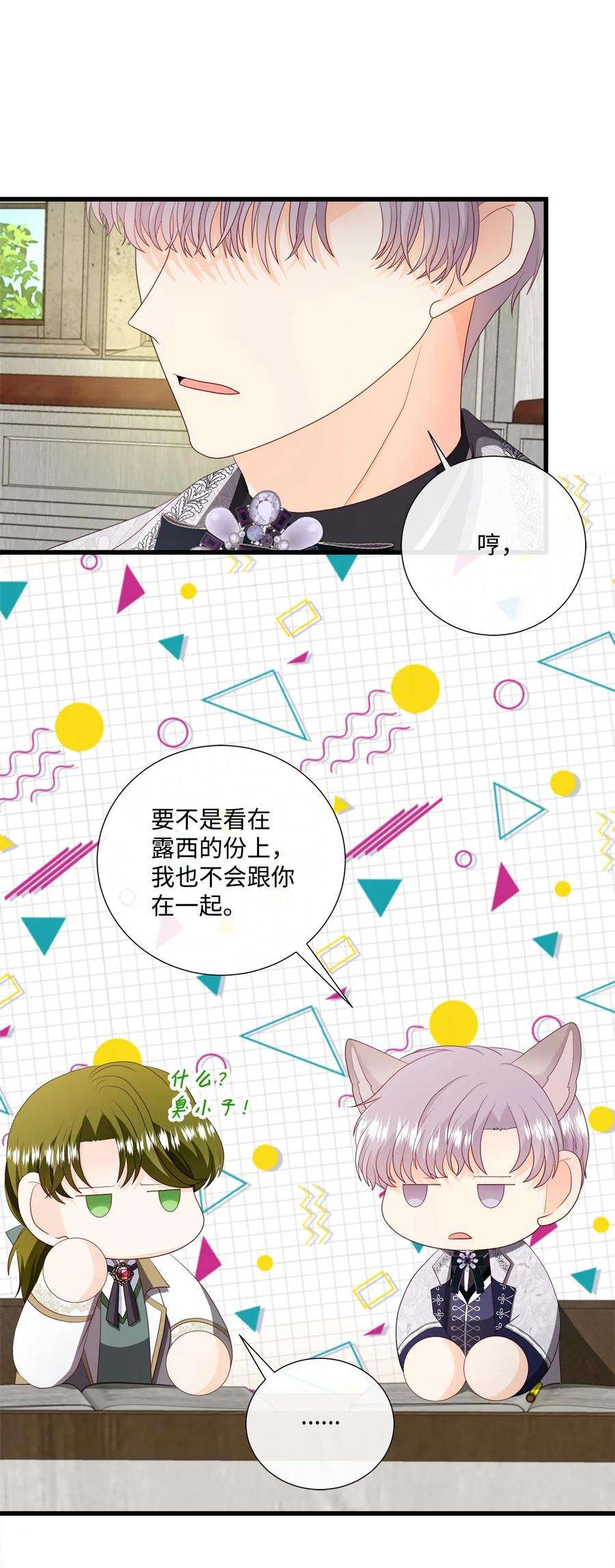 虽然是狼，但不会伤害你59 诅咒