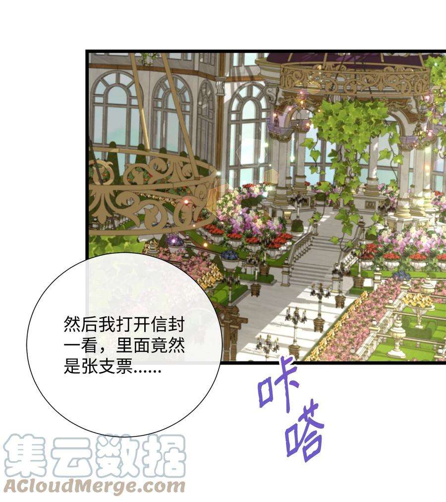虽然是狼，但不会伤害你59 诅咒