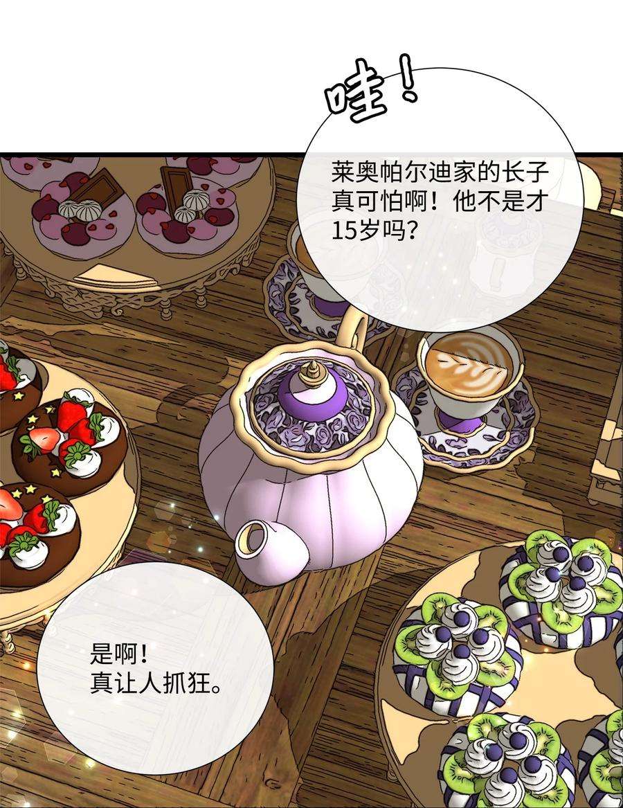 虽然是狼，但不会伤害你59 诅咒