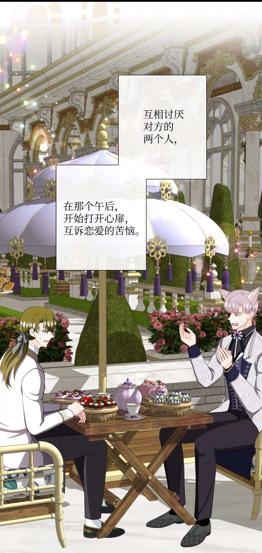 虽然是狼，但不会伤害你59 诅咒