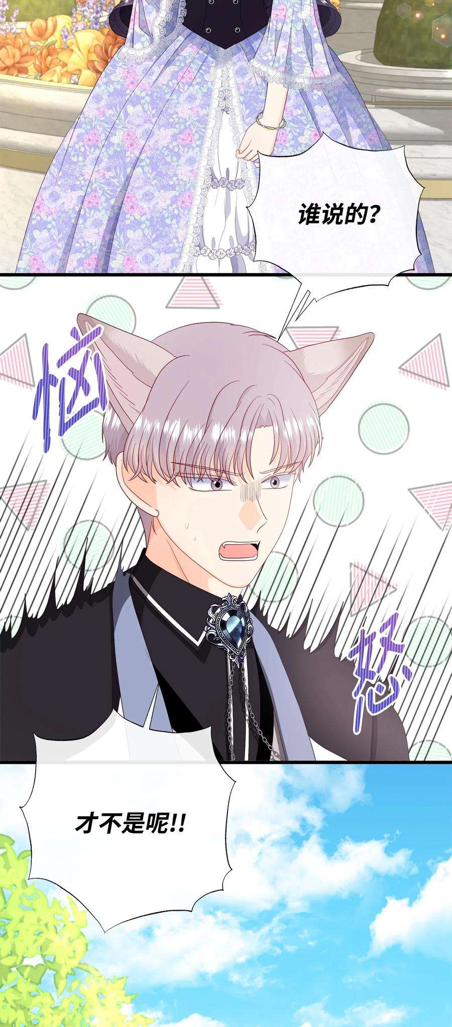 虽然是狼，但不会伤害你59 诅咒