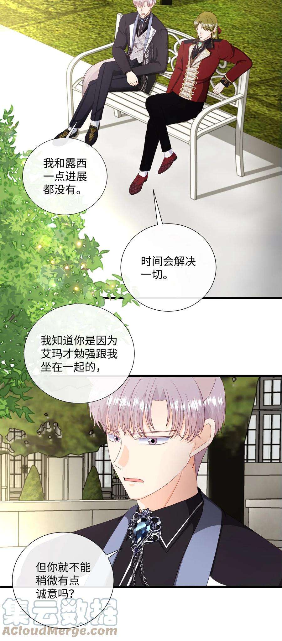虽然是狼，但不会伤害你59 诅咒