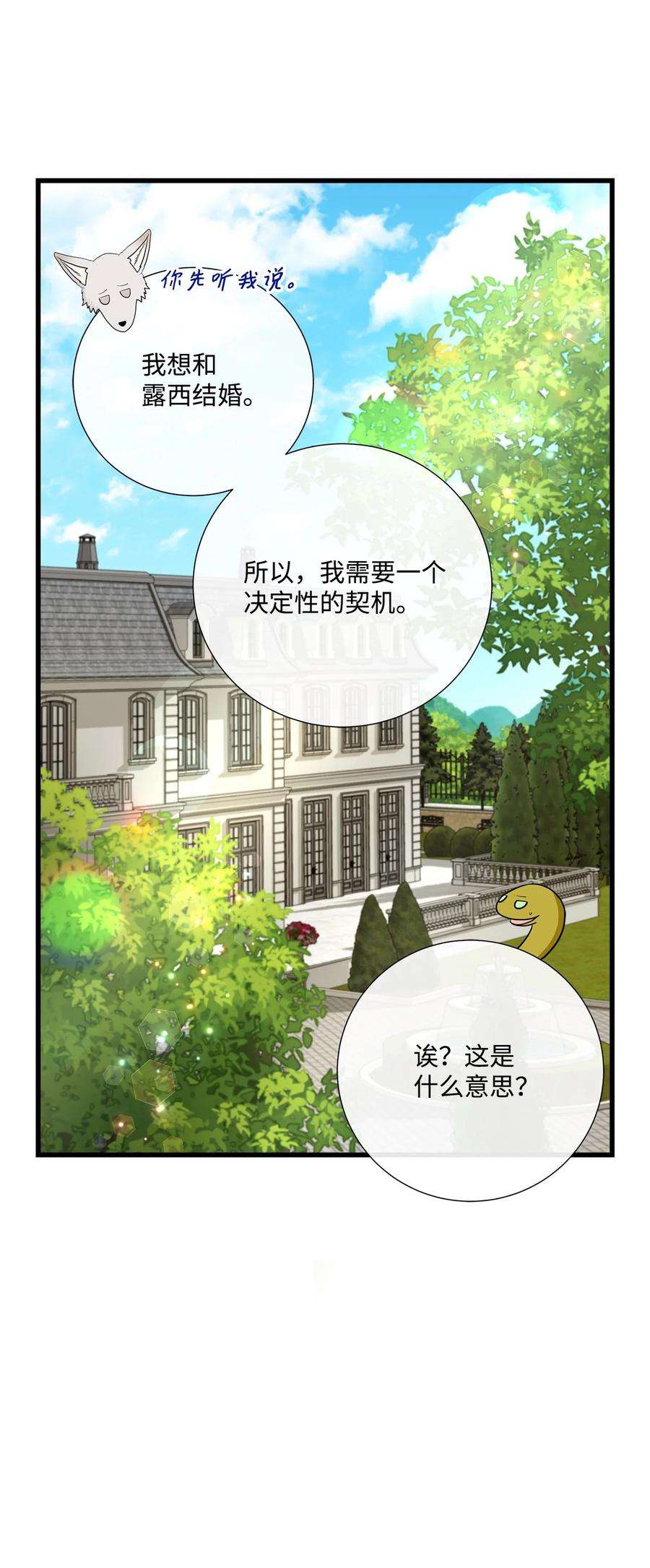 虽然是狼，但不会伤害你59 诅咒