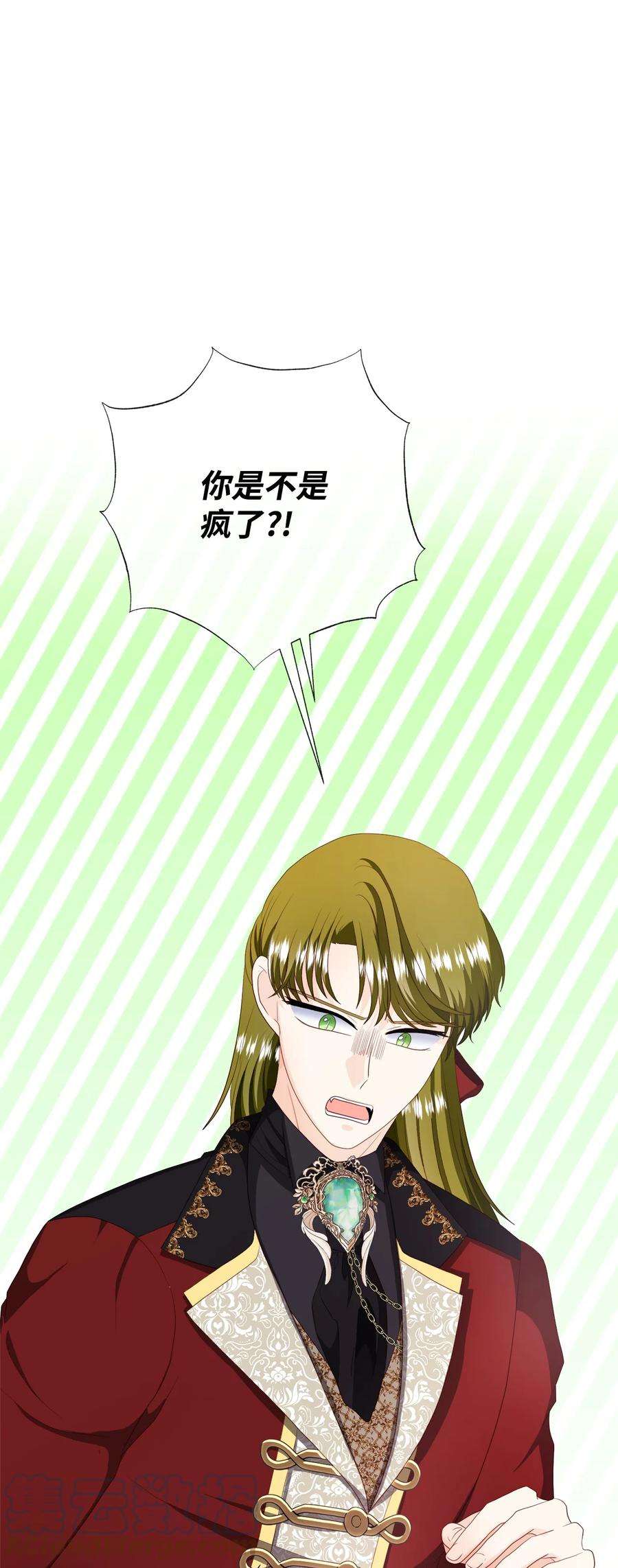 虽然是狼，但不会伤害你59 诅咒