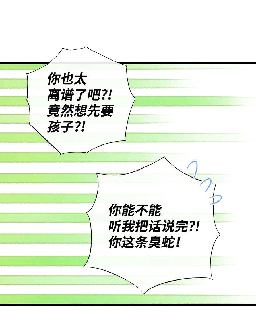 虽然是狼，但不会伤害你59 诅咒