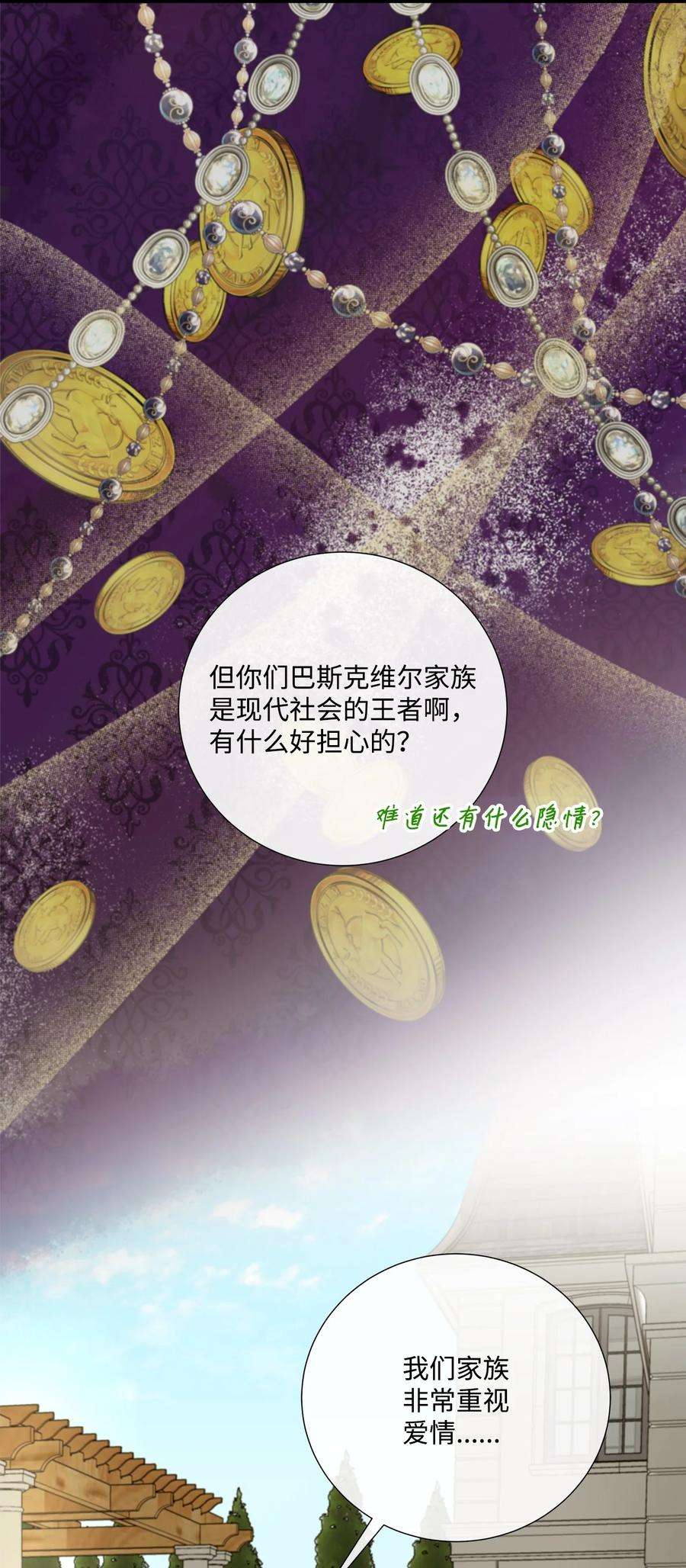 虽然是狼，但不会伤害你59 诅咒
