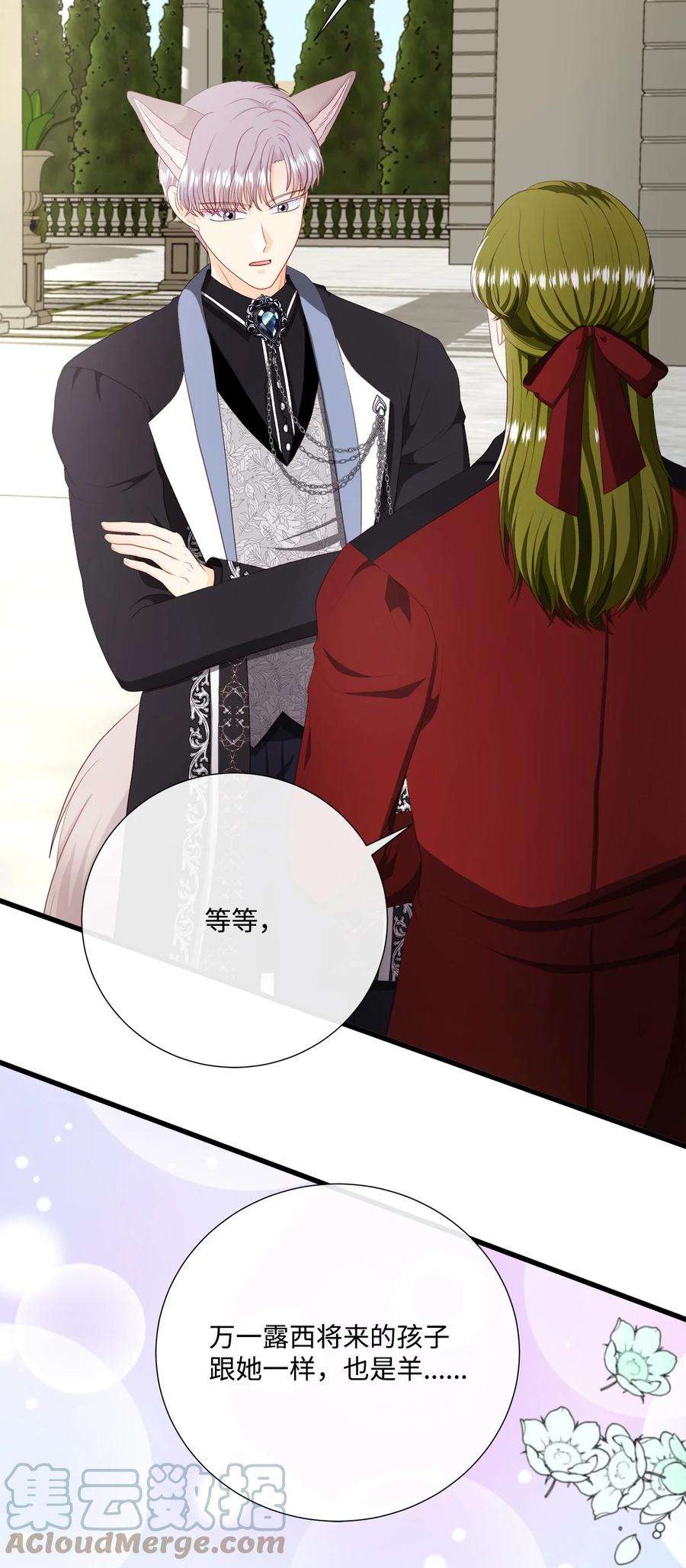 虽然是狼，但不会伤害你59 诅咒