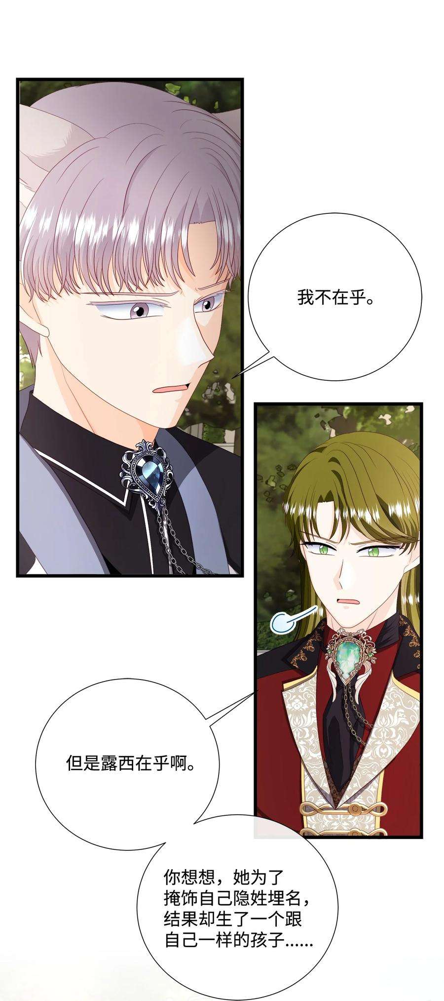 虽然是狼，但不会伤害你59 诅咒